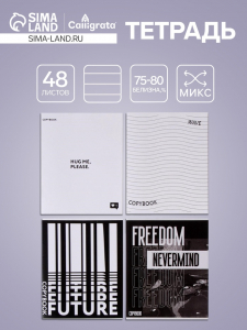 Тетрадь 48 листов в клетку, Calligrata Black and white, серые листы, МИКС