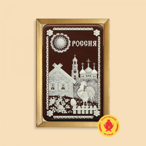 Россия 