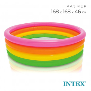 Бассейн надувной INTEX «Радуга», 168?46 см, от 3 лет, 56441NP