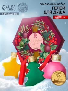 Подарочный набор «С Новым годом», гель для душа 6 шт. ? 30 мл, URAL LAB