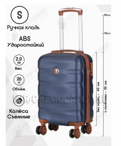 Чемодан «Verano»