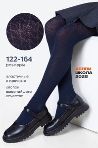 Колготки для девочки Happyfox