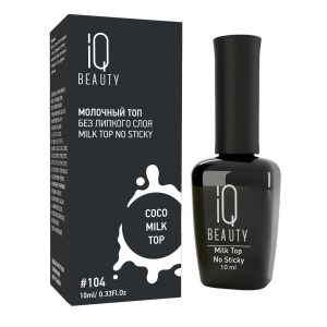 IQ Beauty Молочный топ для гель-лака без липкого слоя / Milk Top No Sticky, 10 мл