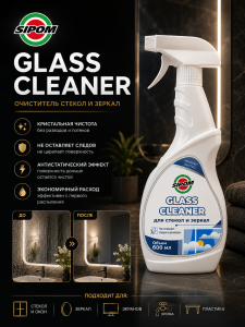 Glass Cleaner Очиститель стекол и зеркал 600мл