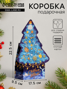 Подарочная коробка «Ёлка »Синий иней«, 15.7?9.5?22.5 см набор 5 шт.