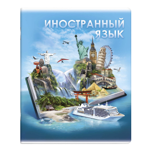 Тетрадь предметная арт. 60498/ ИНОСТРАННЫЙ ЯЗЫК /48 л., А5+, вн.блок - клетка, выборочный ТВИН УФ-лак,