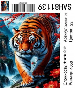 SAH81139 Под заказ