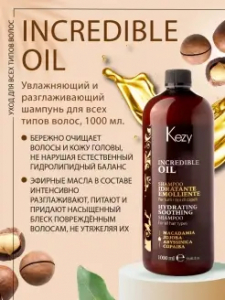 Шампунь KEZY INCREDIBLE OIL увлажн и разглажив д/всех типов волос 1000мл