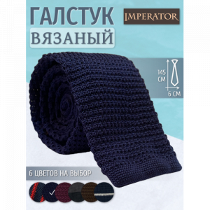 Галстук Imperator Knitted Blue