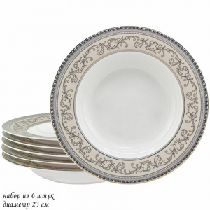 145-371 Набор из 6 глубоких тарелок 23см.  ЭЛЕГАНТ в под.уп.(х6)Костяной фарфор