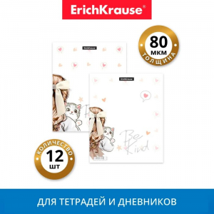 Набор обложек ПП 12 шт, 212 х 347 мм, 80 мкм, ErichKrause 