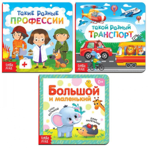 Книги картонные «Про всё на свете», набор 3 шт. по 10 стр.