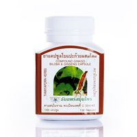 Капсулы с гинкго билоба и женьшенем 100 капсул / Thanyaporn Compound Ginkgo Biloba & Ginseng 100 capsules