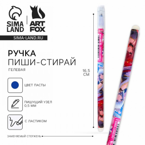 Ручка пиши-стирай, синяя паста, гелевая, 0.5 мм, с колпачком, пластик «Аниме»