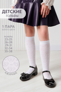 Гольфы детские Утренник