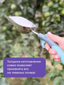 Совок ZEMA универсальный большой