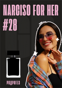 Narciso For Her / GET PARFUM 28