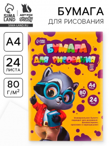 Бумага для рисования в папке А4, 24 листа плотность 80 г/м?