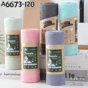 Универсальные салфетки для уборки из микрофибры в рулонах