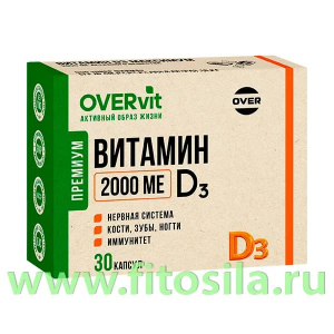 Витамин D3 максимум 30 капсул (OVERvit) БАД