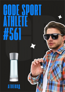 Code Sport Athlete / GET PARFUM 561