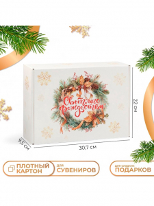 Коробка новогодняя подарочная складная «Светлого Рождества», 30.5?22?9.5 см