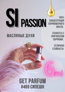 Si Passion / GET PARFUM 469