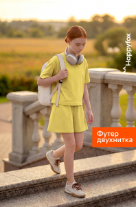 Костюм из футера для девочки оверсайз Happyfox