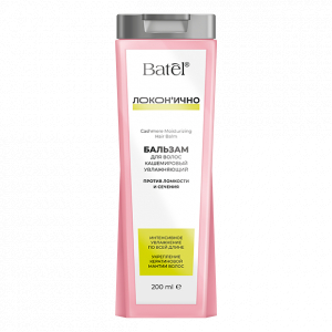 Бальзам для волос кашемировый увлажняющий против ломкости и сечения