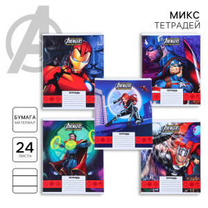 Тетрадь в линейку 24 листа, 5 видов МИКС, обложка мелованная бумага, «Мстители»