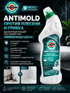 ANTIMOLD Средство для удаления плесени 750мл