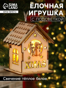 Ёлочная игрушка «Домик со снеговиком», 6?4.5?4.5 см, от батареек, свечение тёплое белое