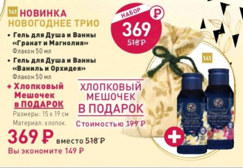 Гель для Душа и Ванны  Гранат и Магнолия50 мл. и Ваниль и Орхидея 50 мл.