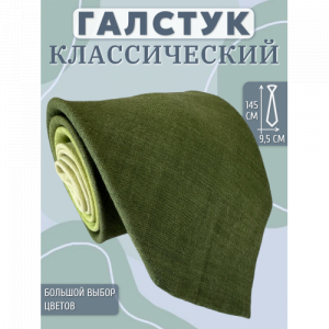 Галстук Linen Art 24