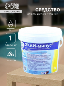 Средство для понижения уровня ph 