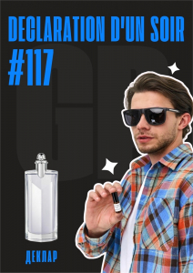Declaration dUn Soir / GET PARFUM 117