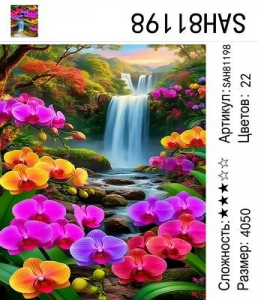 SAH81198 Под заказ