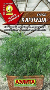 Семена Укроп Карлуша Ц/П