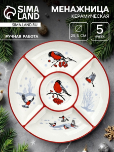 Менажница новогодняя «Снегири», 25.5?3 см, ручная работа, стекло