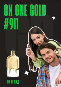 CK One Gold / GET PARFUM 911
