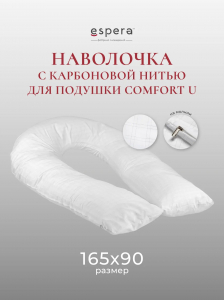 Чехол для подушки "COMFORT-U", 165х90, С9/карбон