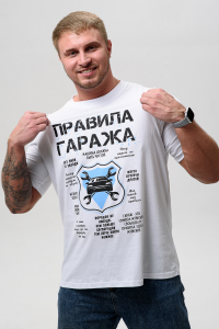 8538 футболка мужская