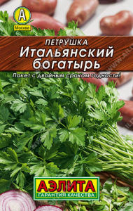 0165L Петрушка листовая Итальянский богатырь 2 гр