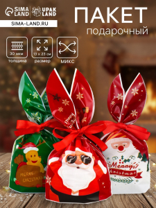 Пакет подарочный новогодний, полиэтиленовый с ушками «Дед Мороз в очках», МИКС, 13?23 см