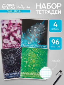 Набор тетрадей, 96 листов в клетку Calligrata «Макро», 4 штуки