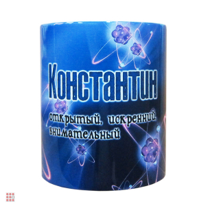 Кружка с именем 