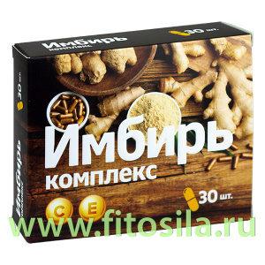 Имбирь комплекс капс. №30 х 260мг БАД Квадрат-С