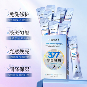 Отбеливающая ночная маска против пигментны пятен и веснушек HYMEYS Whitening Reair Frickle Removing Repair Sleep Mask, 4 гр