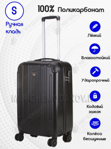 Чемодан «OLARD»