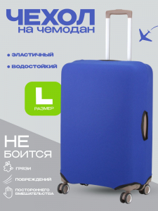 Чехол L «DEMAR BAGS»